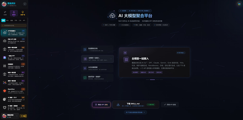 AIGC多模型协作案例